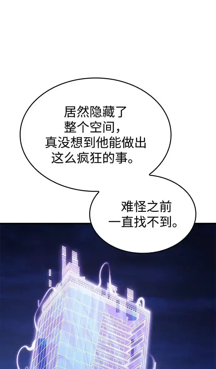 《以王之力重生》第57话图116