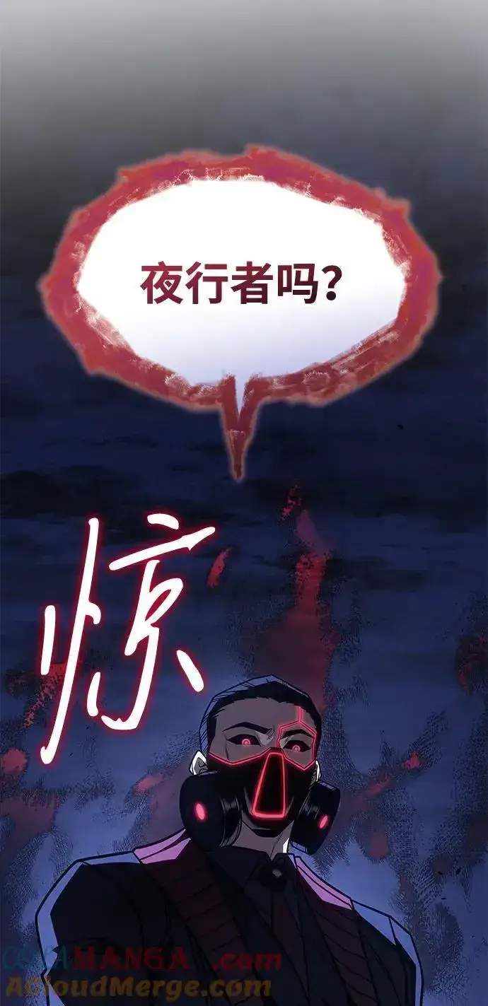 《以王之力重生》第57话图121
