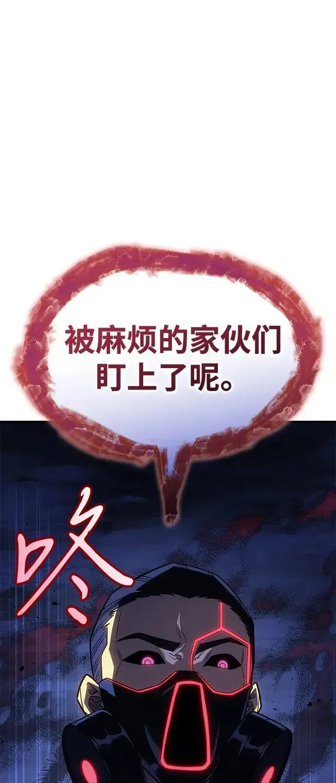 《以王之力重生》第57话图123