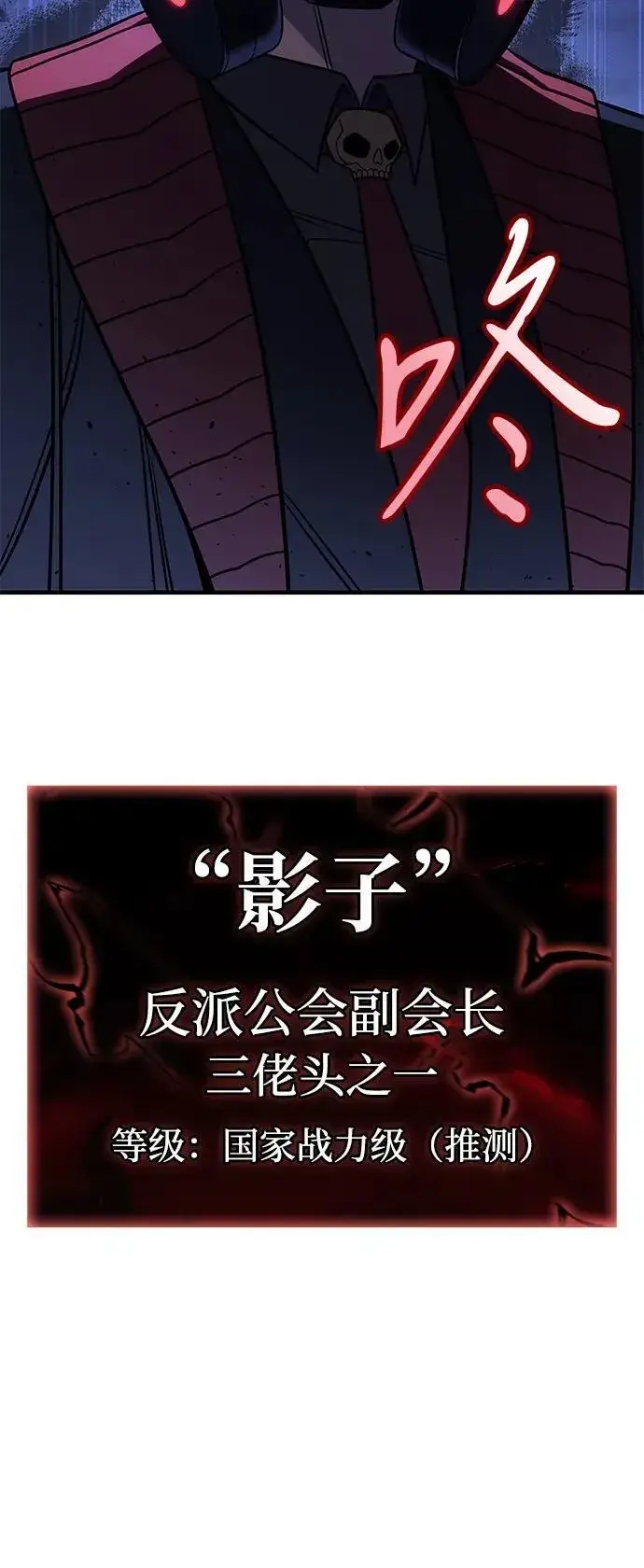 《以王之力重生》第57话图124