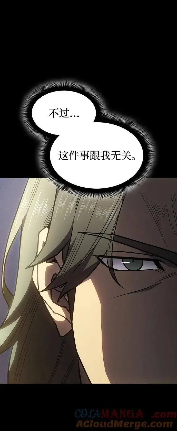 《以王之力重生》第57话图13