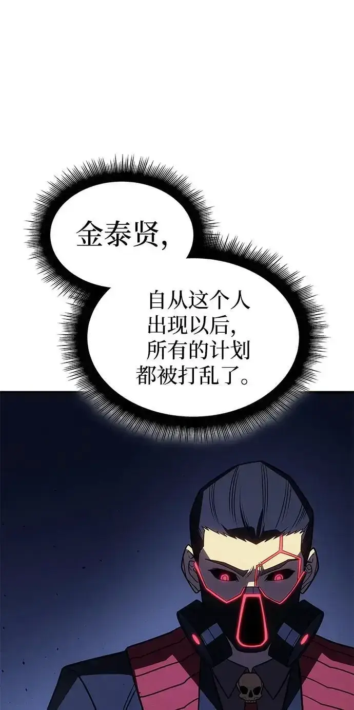 《以王之力重生》第57话图130