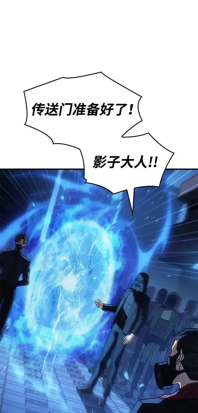 《以王之力重生》第57话图132