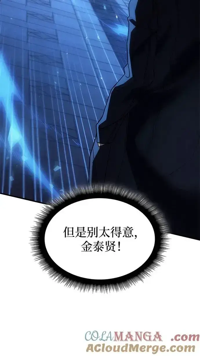 《以王之力重生》第57话图133