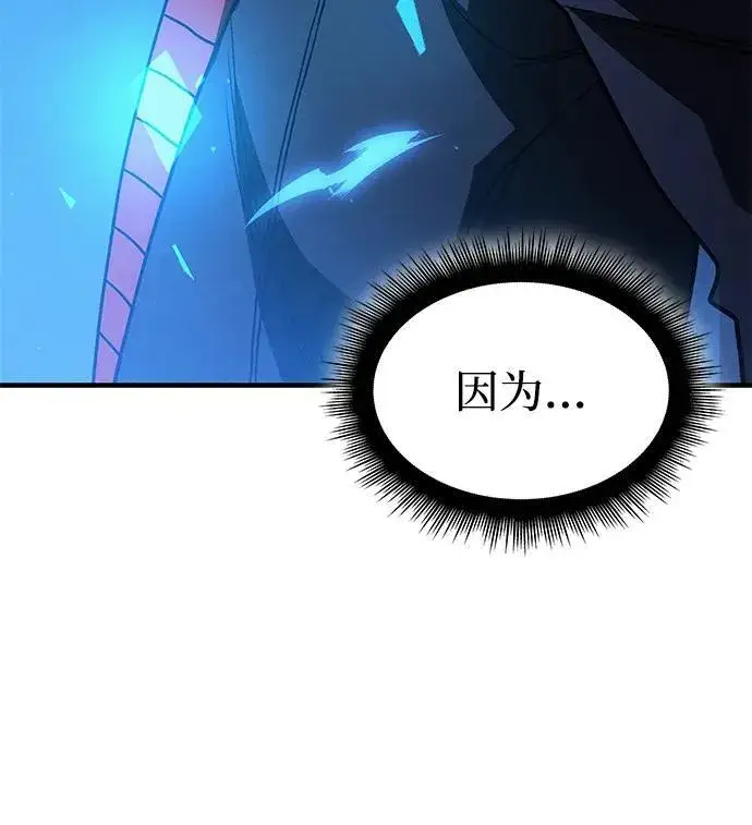 《以王之力重生》第57话图135