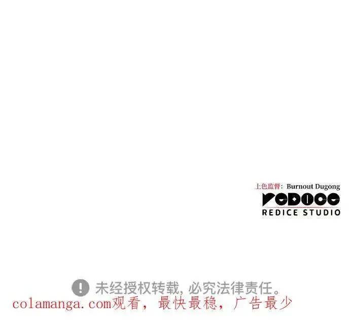 《以王之力重生》第57话图138