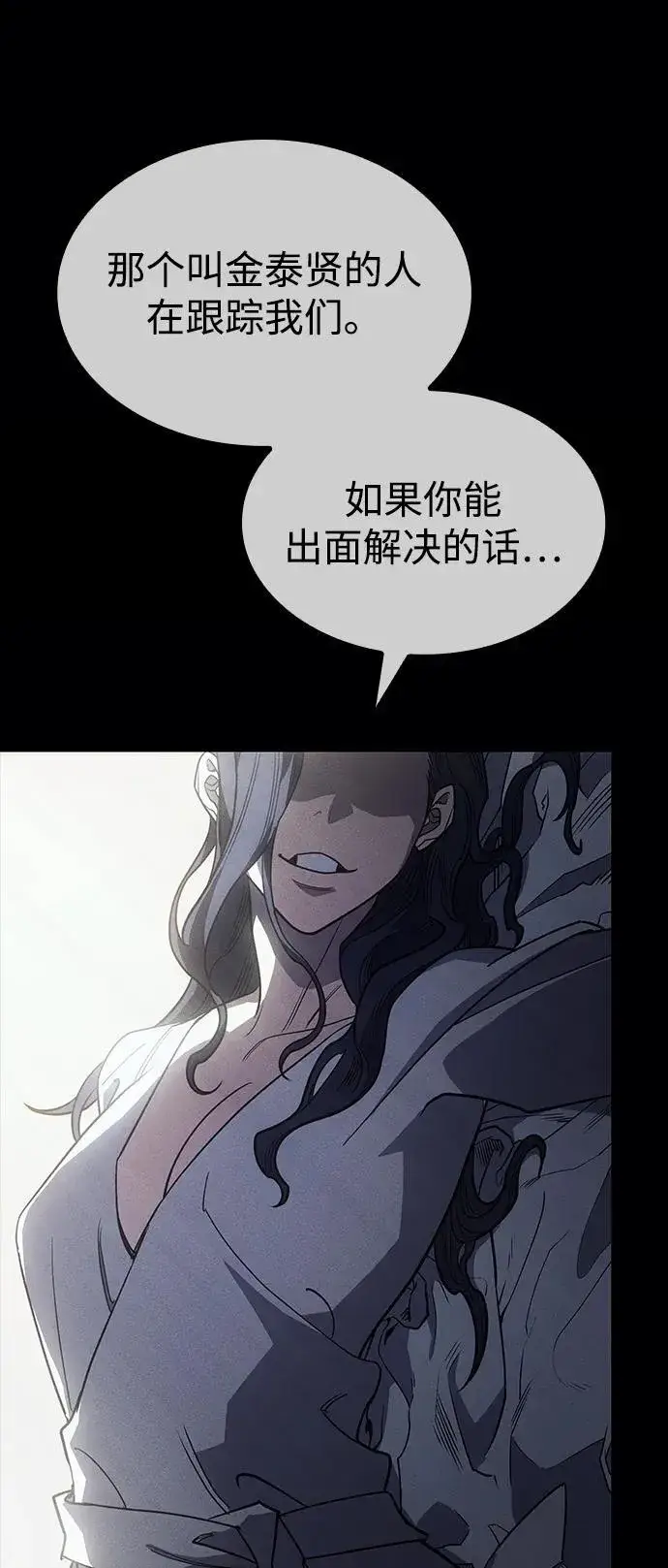 《以王之力重生》第57话图18