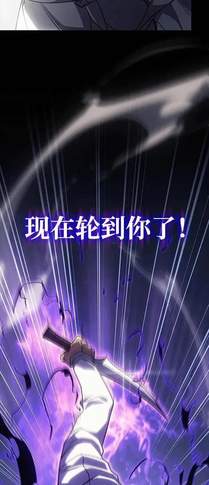 《以王之力重生》第57话图19