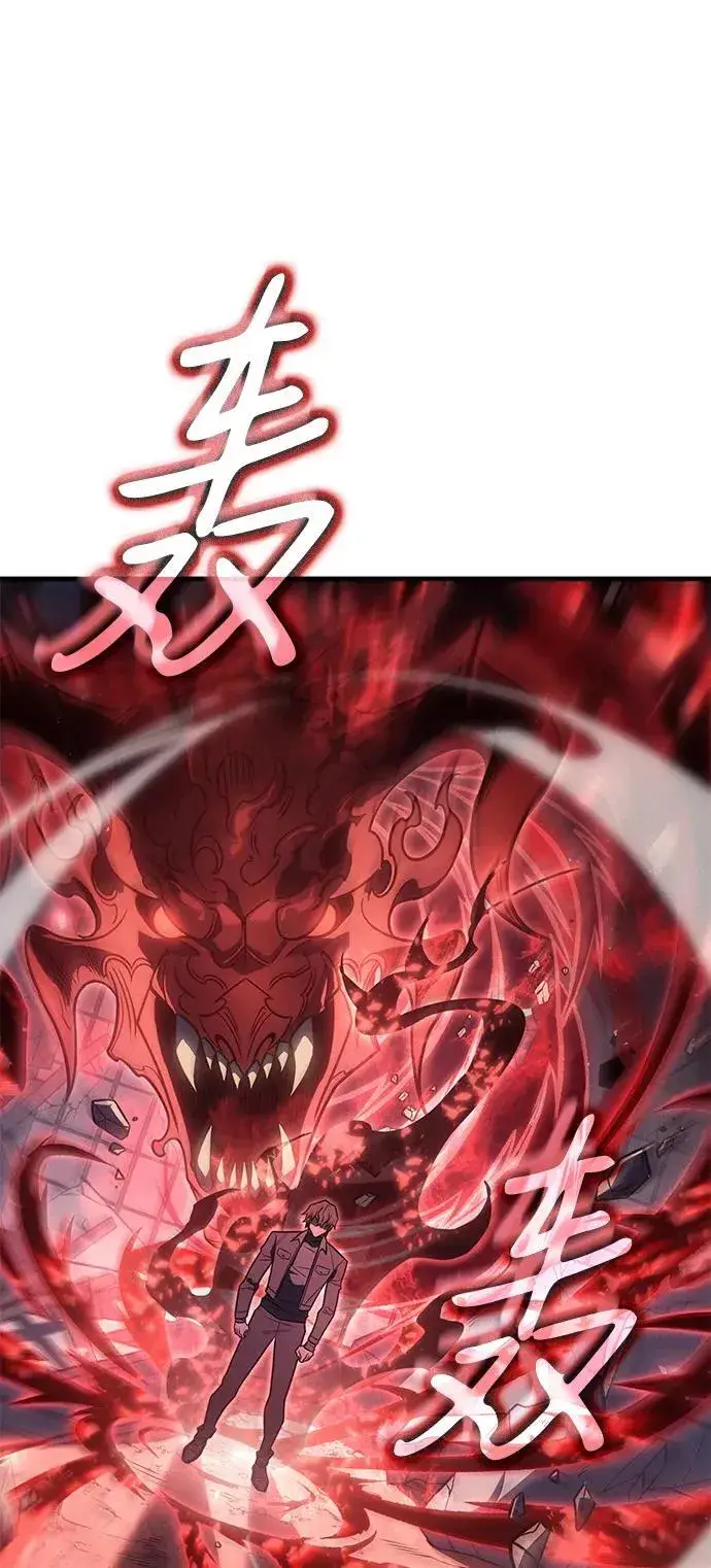 《以王之力重生》第57话图23
