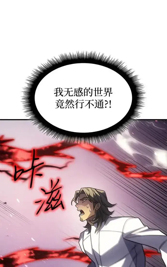 《以王之力重生》第57话图27