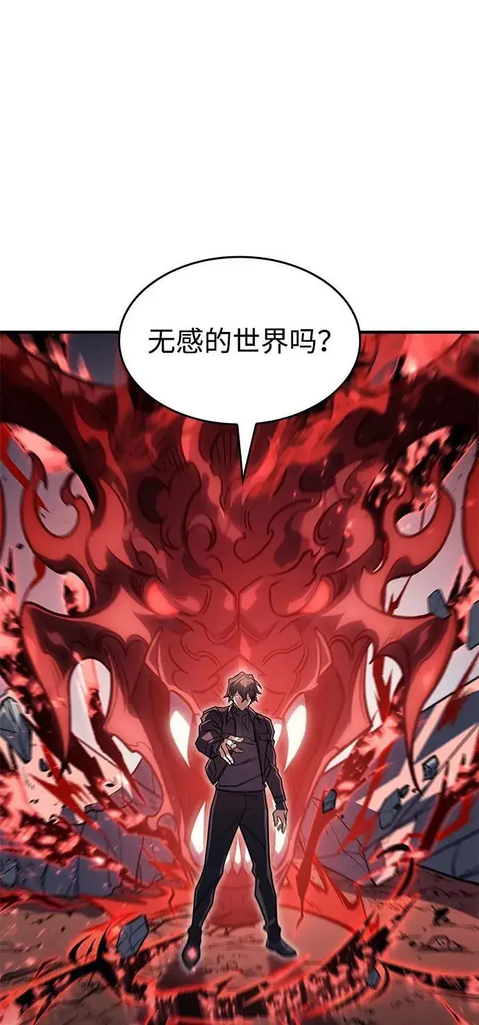 《以王之力重生》第57话图30
