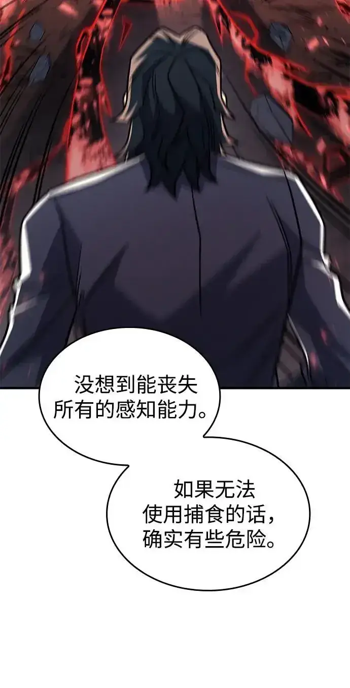 《以王之力重生》第57话图31