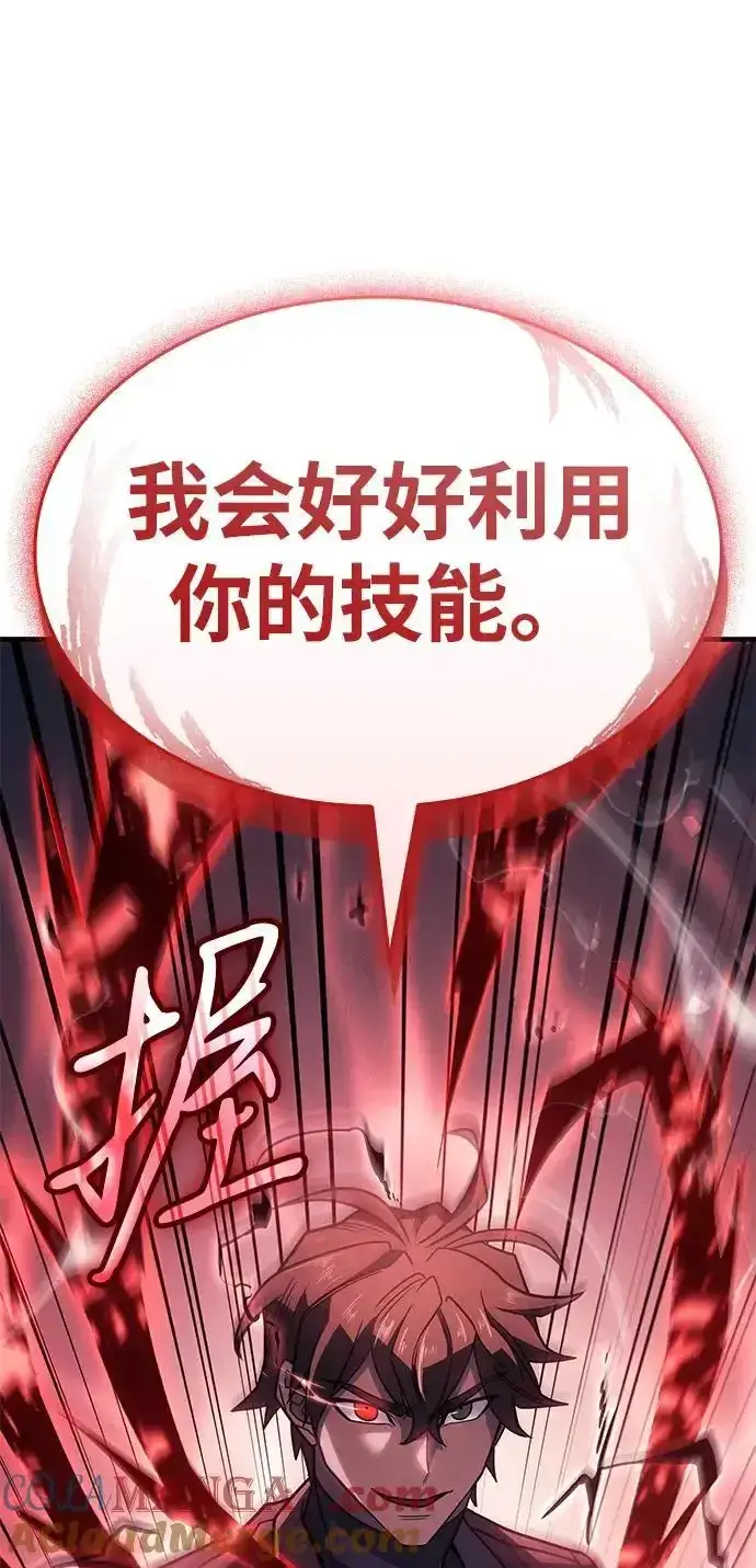 《以王之力重生》第57话图33