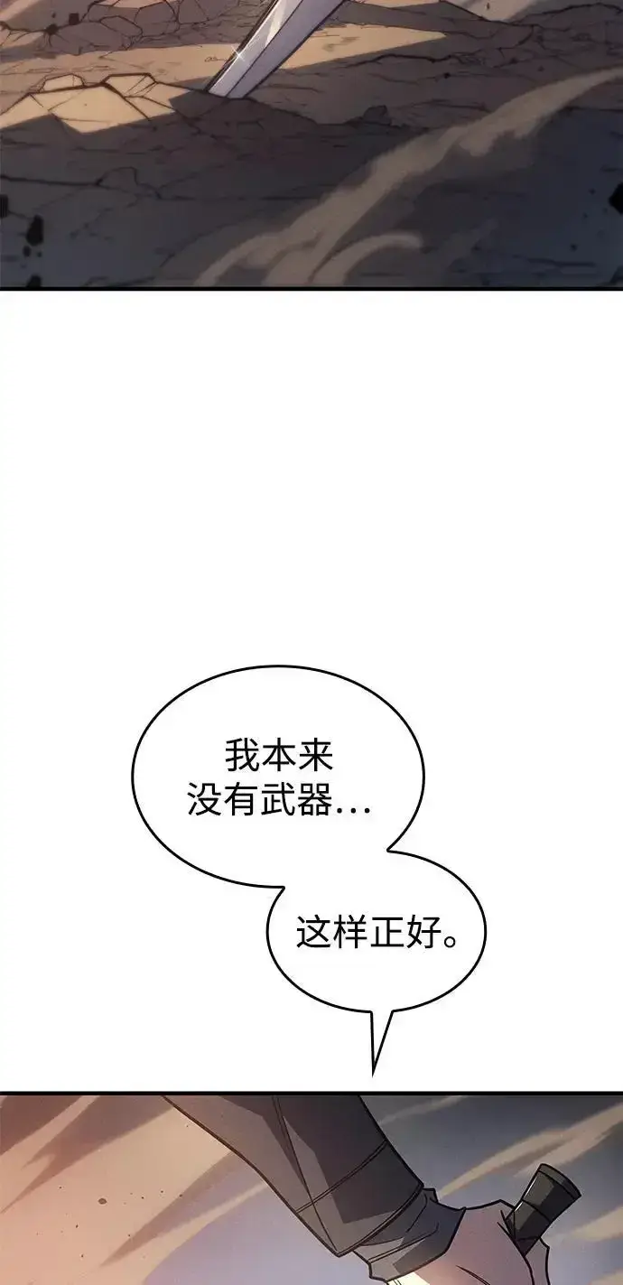 《以王之力重生》第57话图42