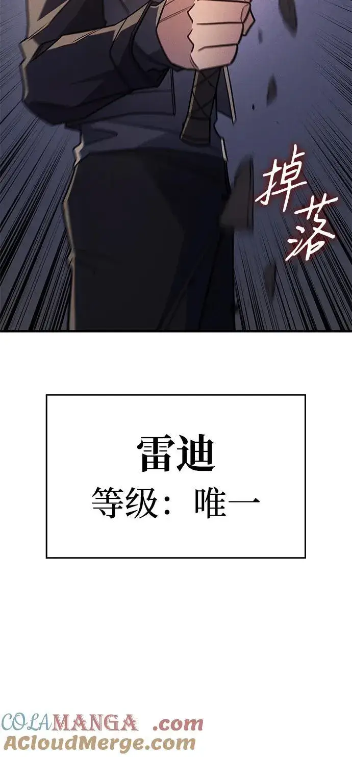 《以王之力重生》第57话图45