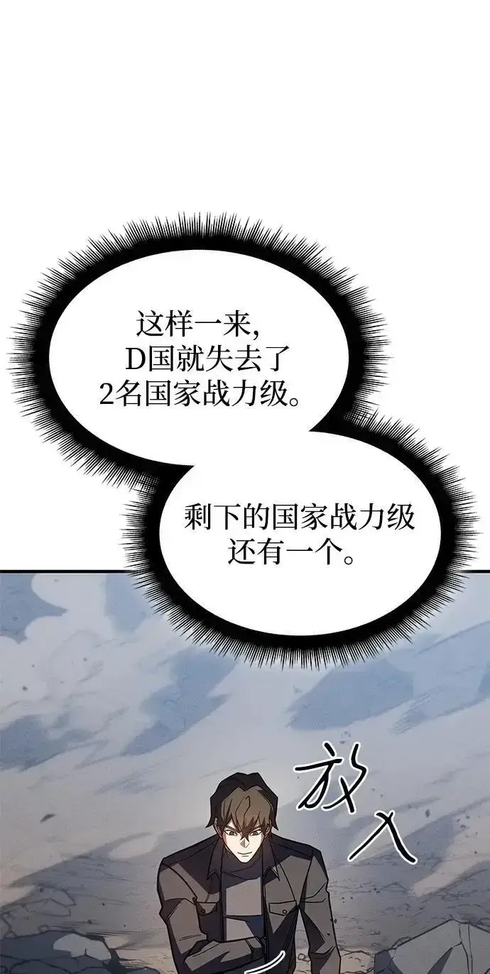 《以王之力重生》第57话图46