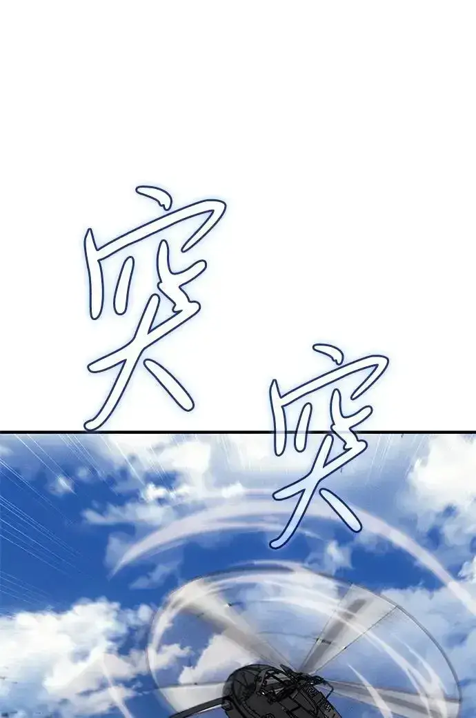 《以王之力重生》第57话图51