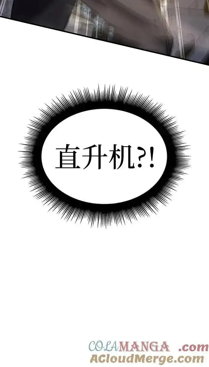 《以王之力重生》第57话图53