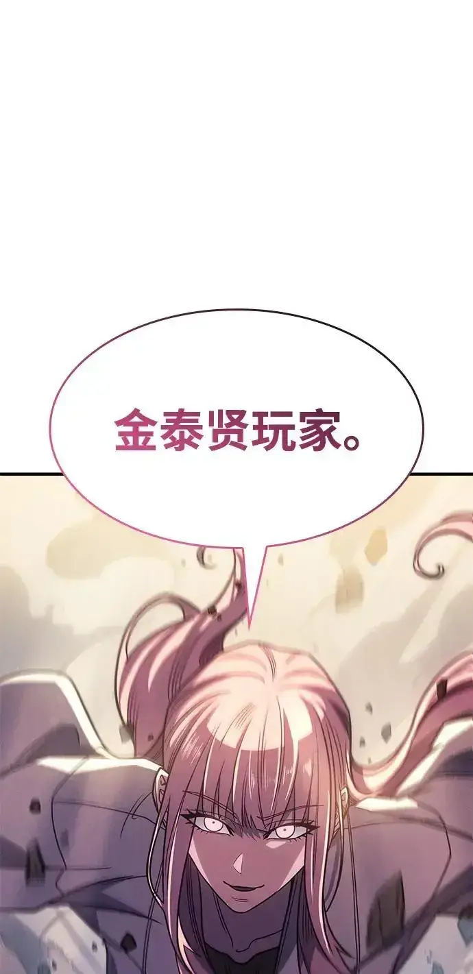《以王之力重生》第57话图62