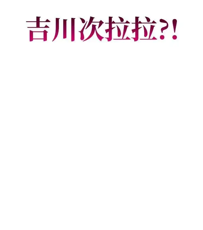 《以王之力重生》第57话图64