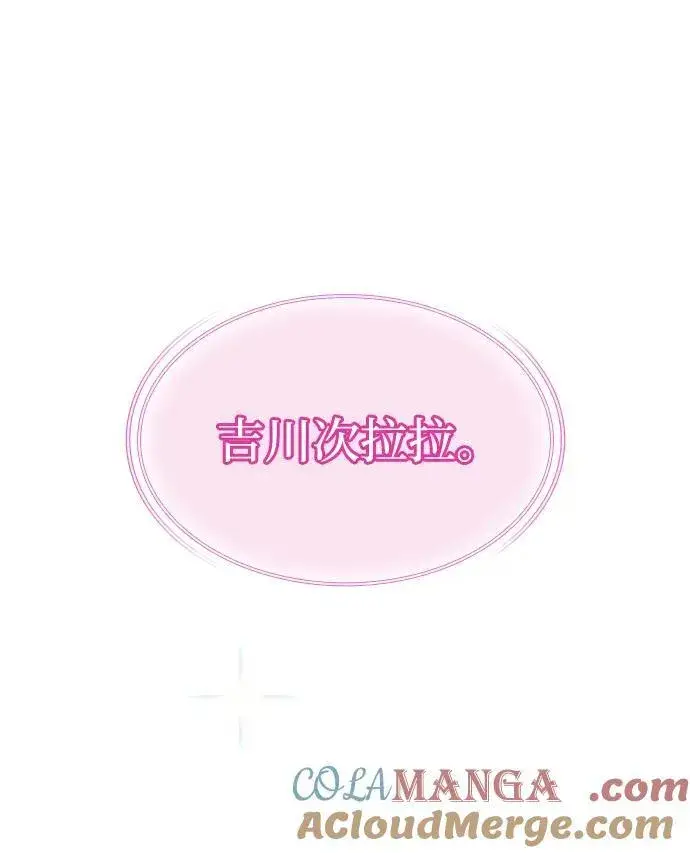 《以王之力重生》第57话图65