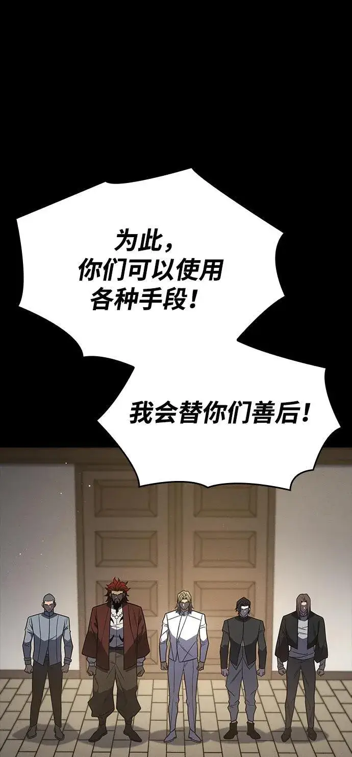 《以王之力重生》第57话图7