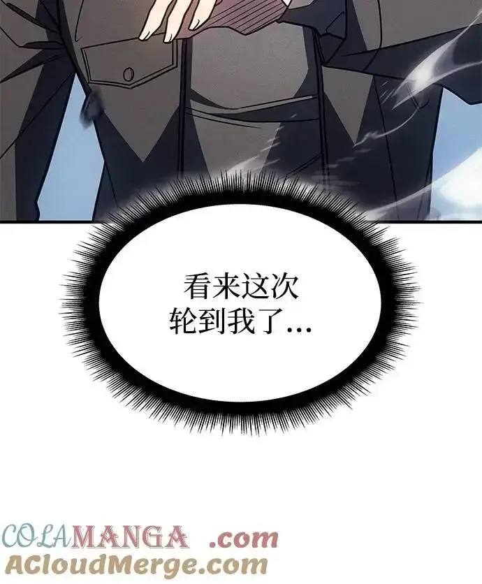 《以王之力重生》第57话图73