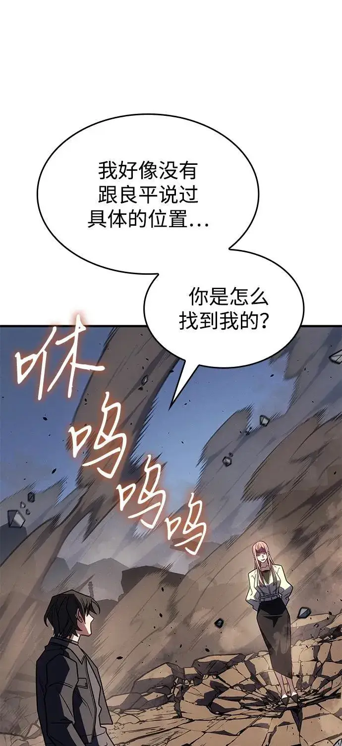 《以王之力重生》第57话图74