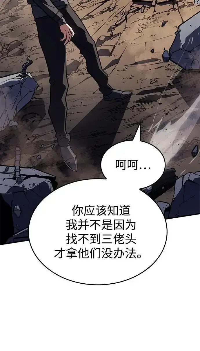 《以王之力重生》第57话图75