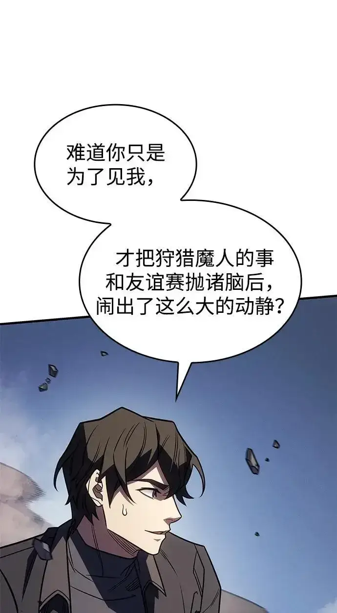 《以王之力重生》第57话图76