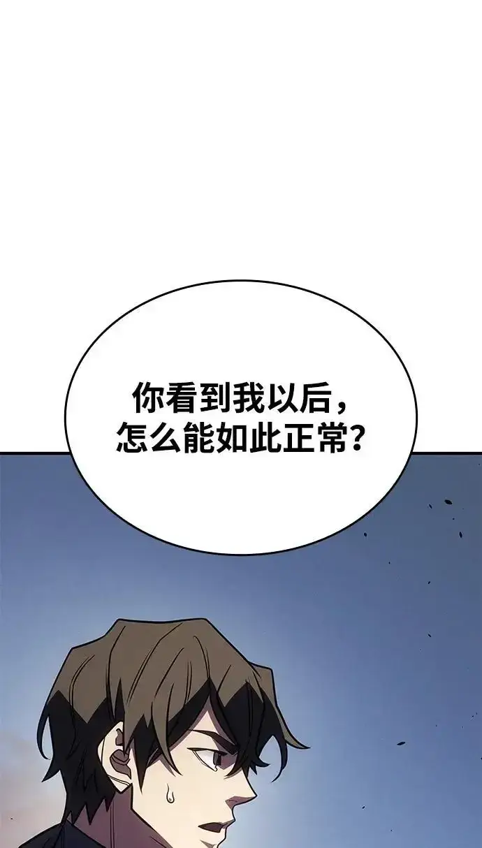 《以王之力重生》第57话图79