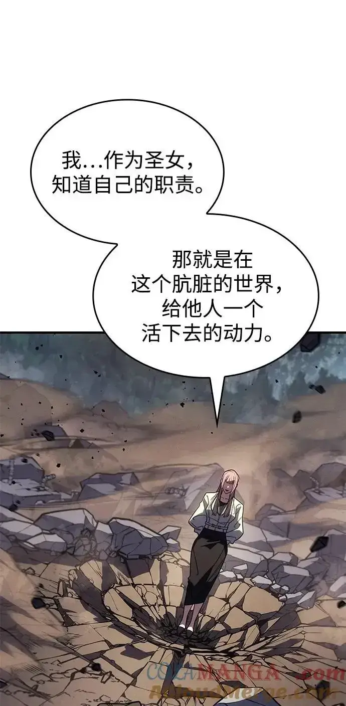 《以王之力重生》第57话图81