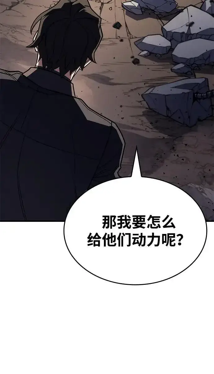 《以王之力重生》第57话图82