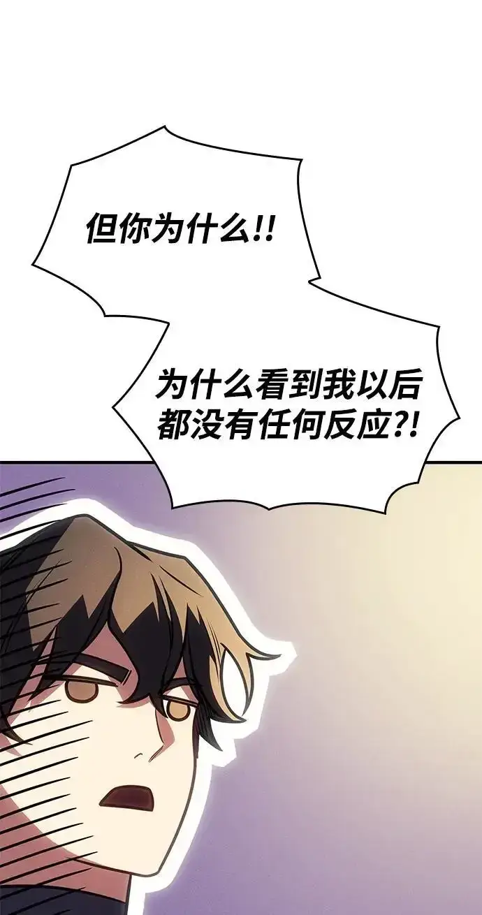 《以王之力重生》第57话图88