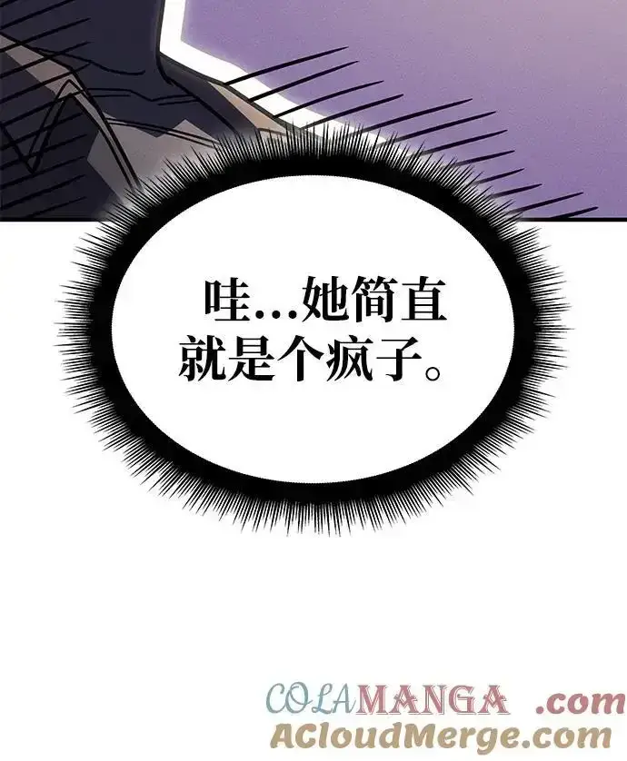 《以王之力重生》第57话图89
