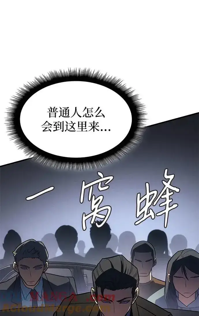 《以王之力重生》第57话图93