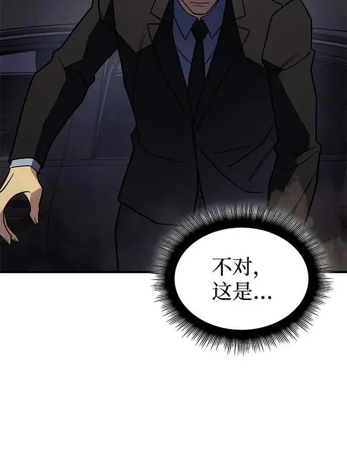 《以王之力重生》第57话图94