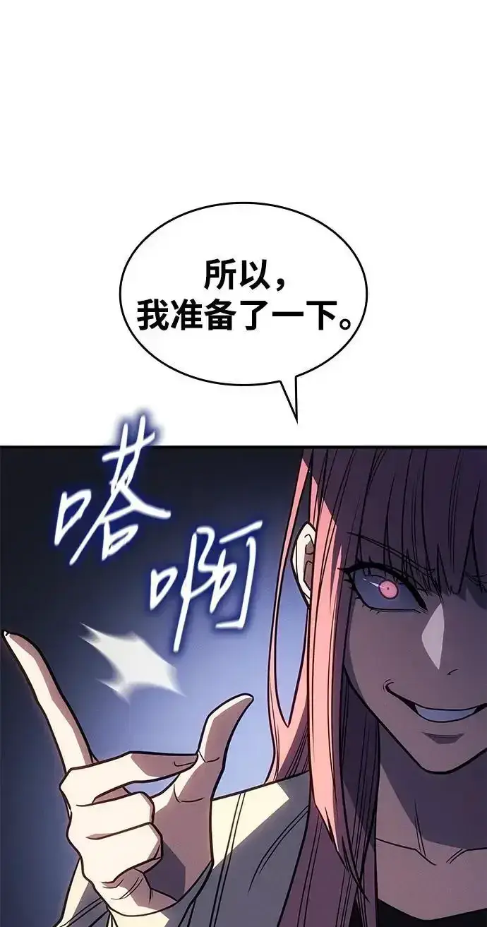 《以王之力重生》第57话图99