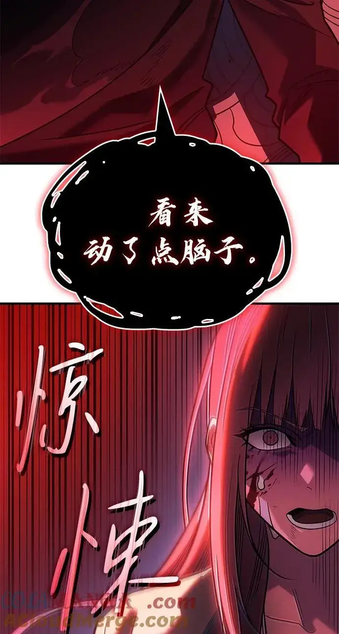 漫画《以王之力重生》第58话第101张图