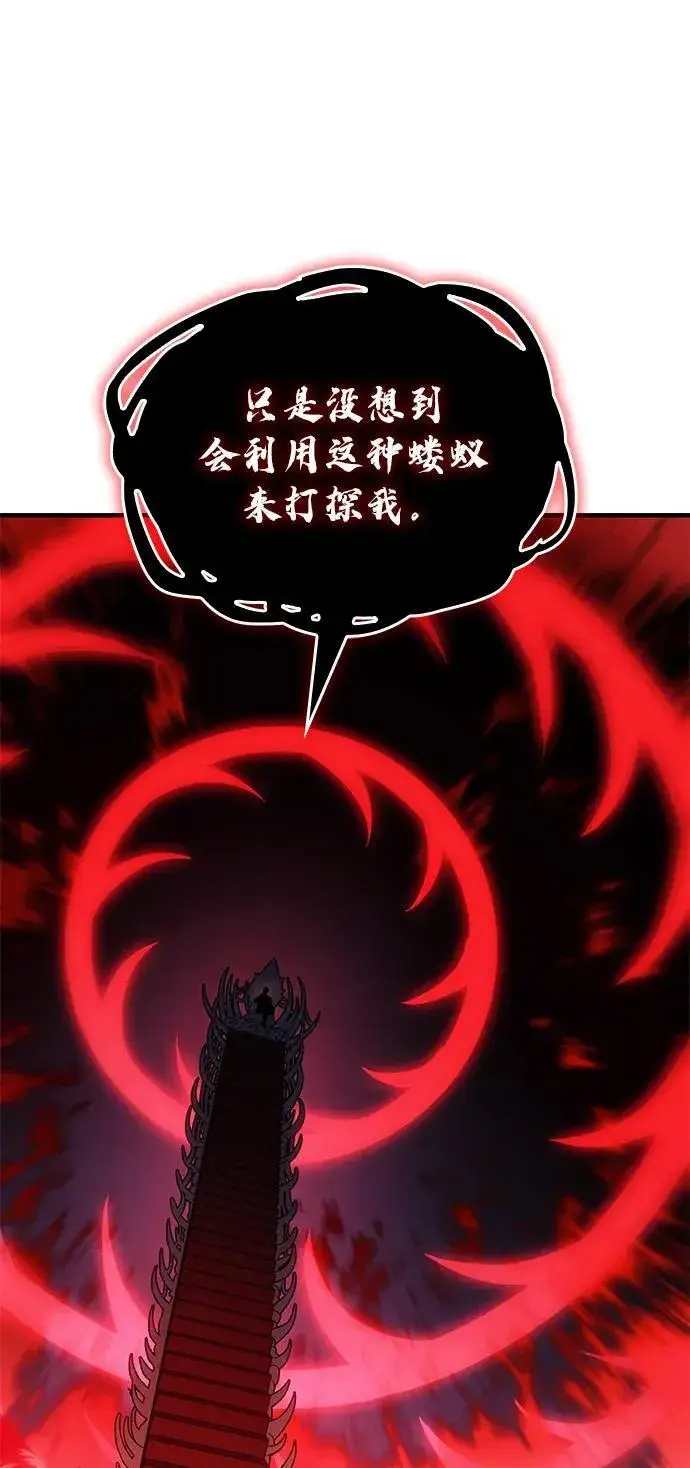 漫画《以王之力重生》第58话第103张图