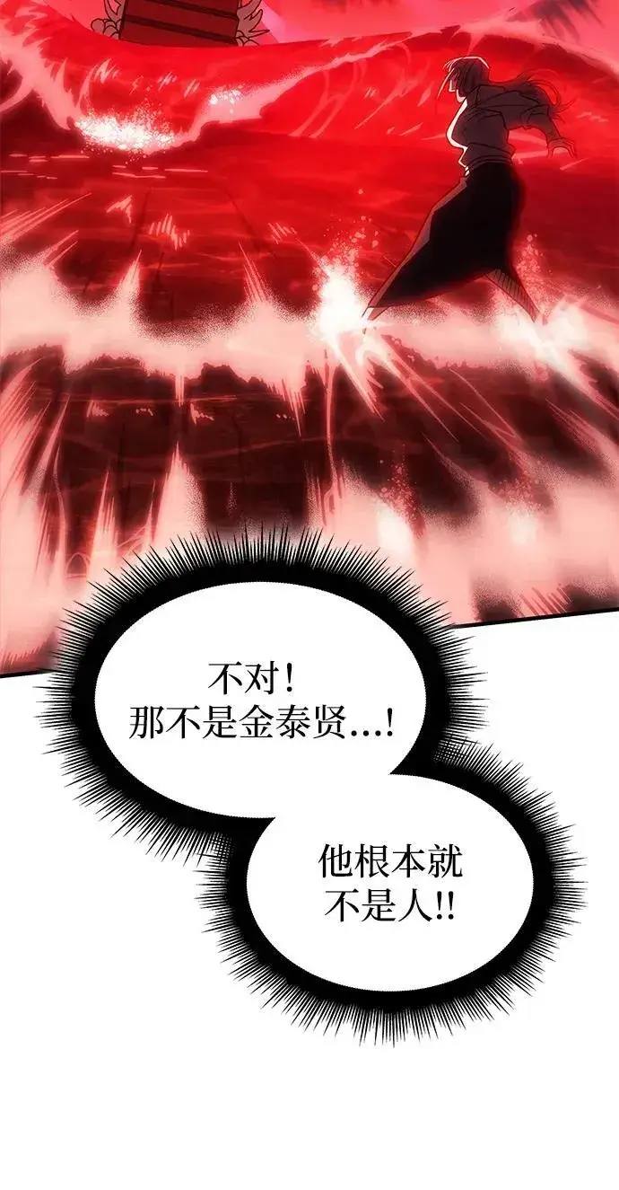 漫画《以王之力重生》第58话第104张图