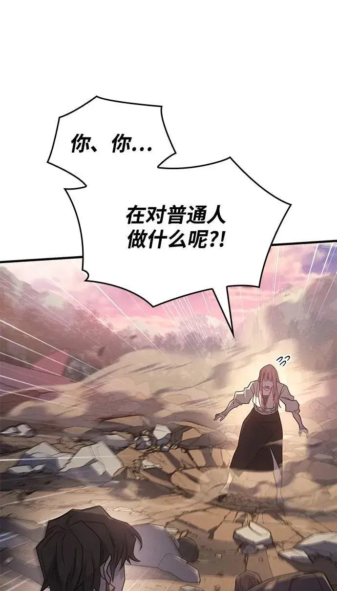 漫画《以王之力重生》第58话第11张图