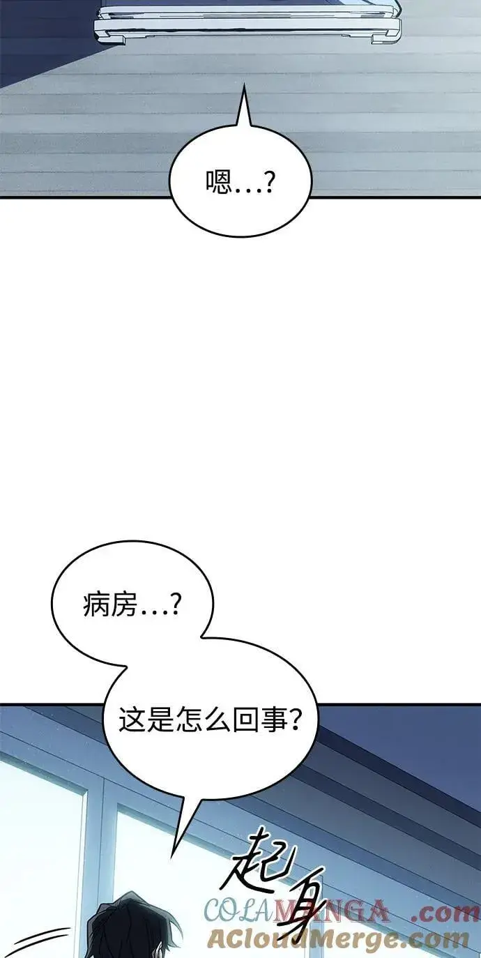 漫画《以王之力重生》第58话第117张图