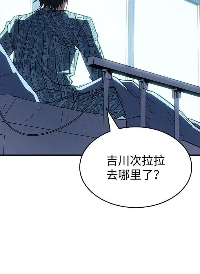 漫画《以王之力重生》第58话第118张图