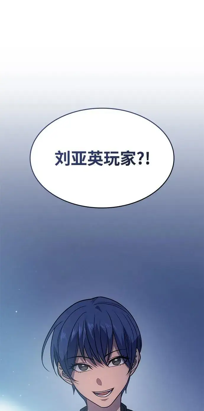 漫画《以王之力重生》第58话第120张图