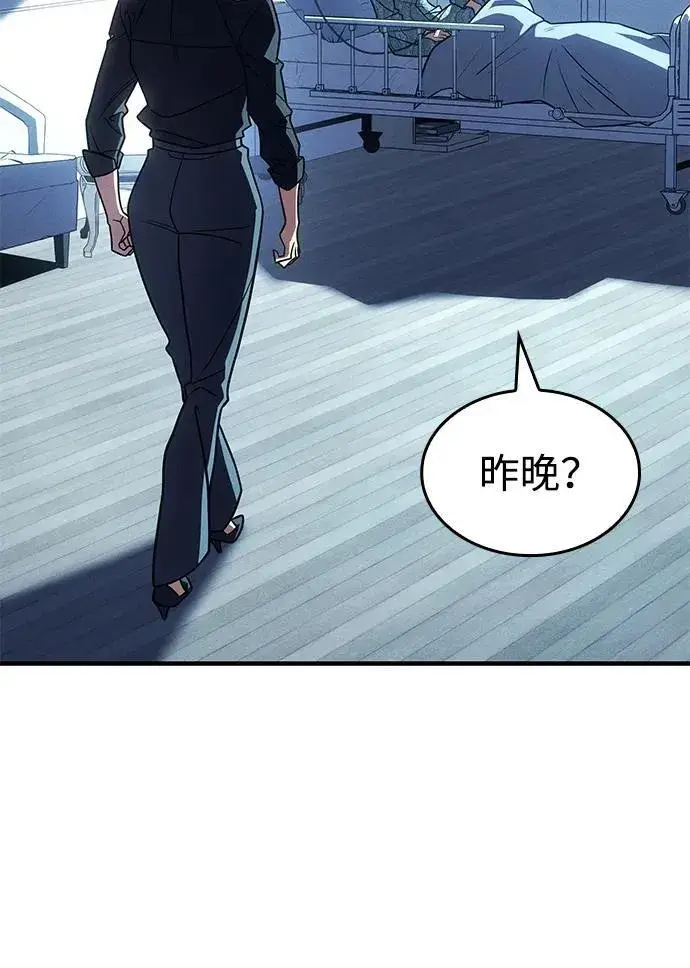 漫画《以王之力重生》第58话第123张图