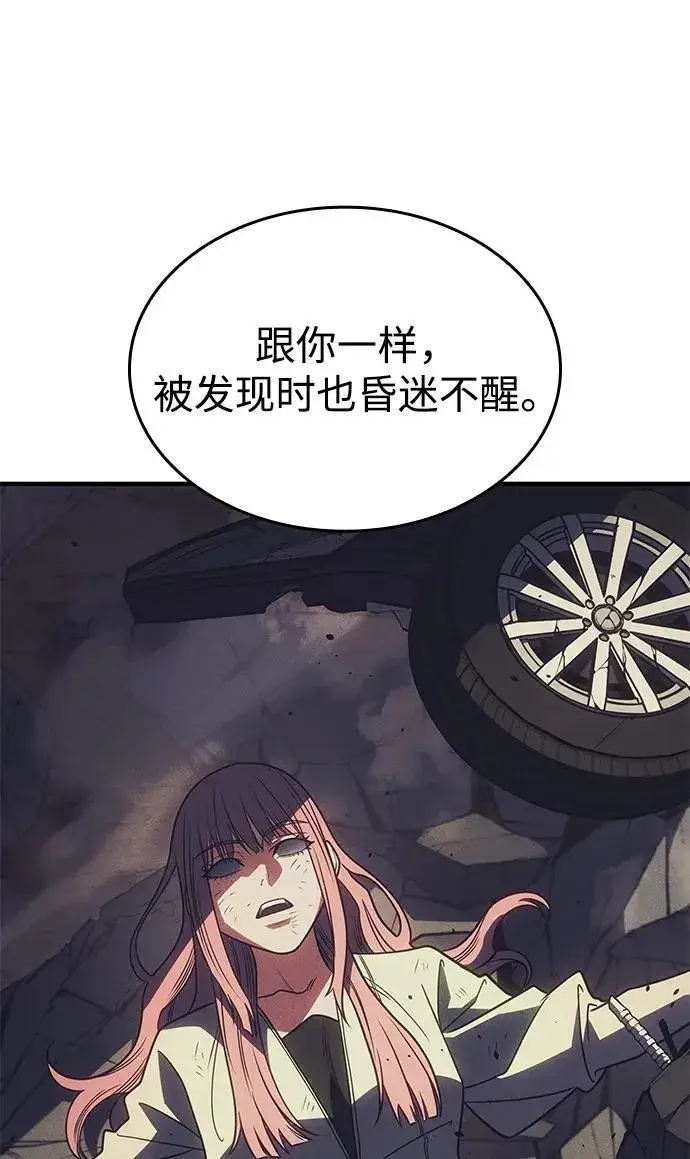 漫画《以王之力重生》第58话第126张图