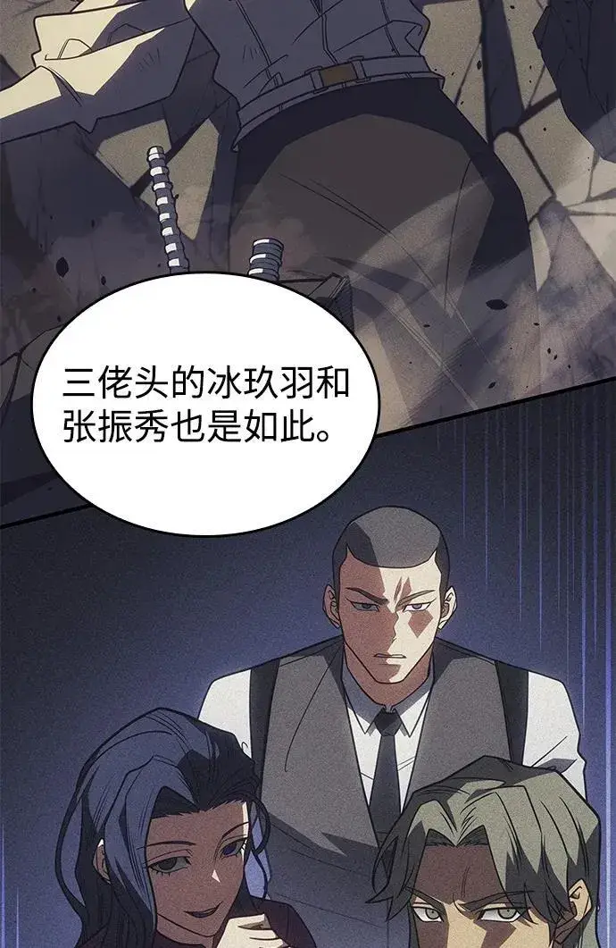 漫画《以王之力重生》第58话第127张图