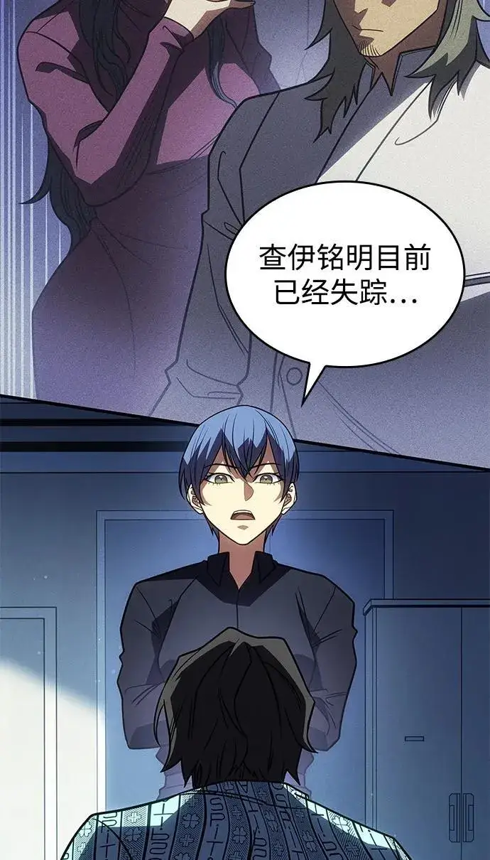 漫画《以王之力重生》第58话第128张图