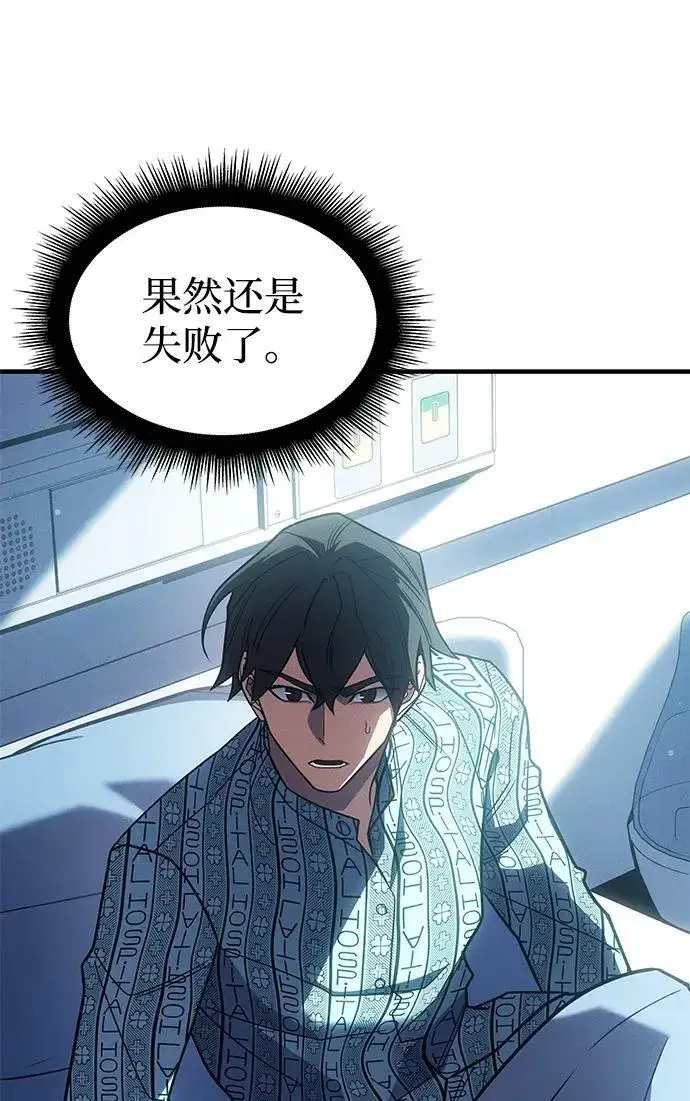 漫画《以王之力重生》第58话第130张图